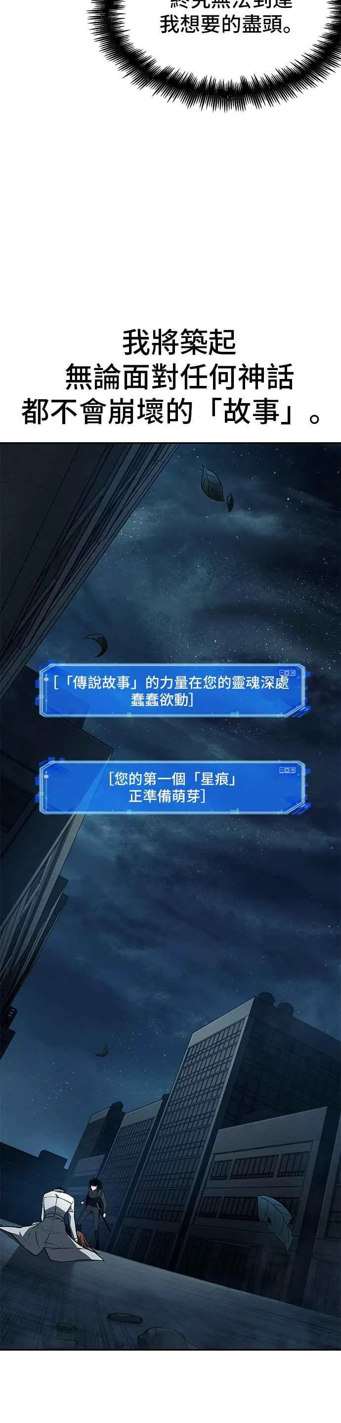 089. Ep.19 奇异点（3） 第8页