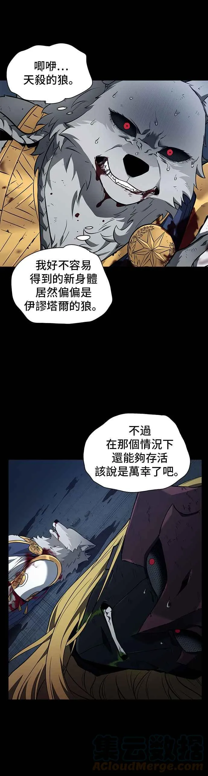 089. Ep.19 奇异点（3） 第10页