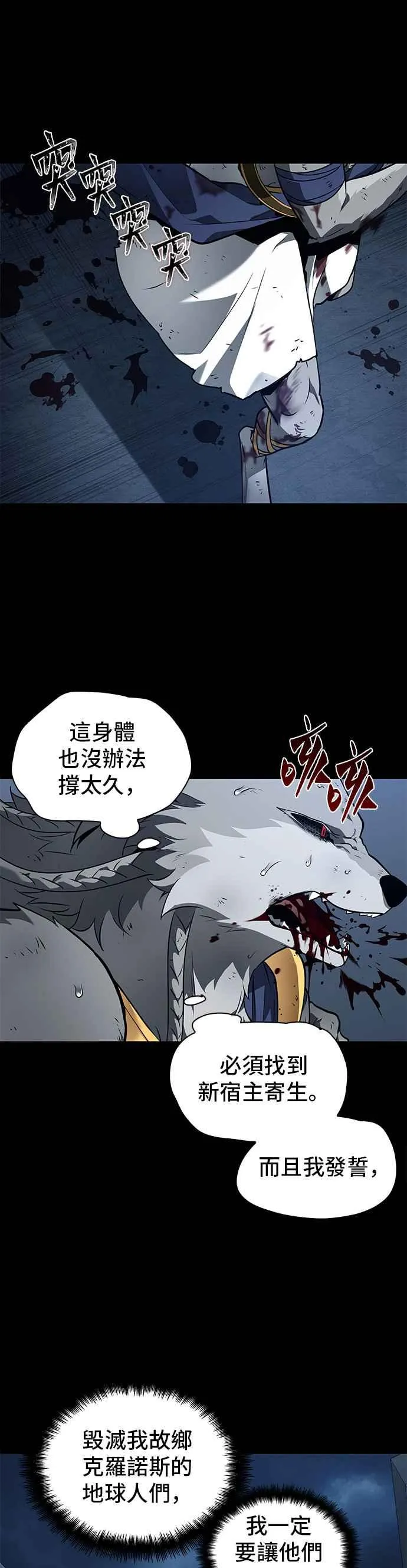 089. Ep.19 奇异点（3） 第11页