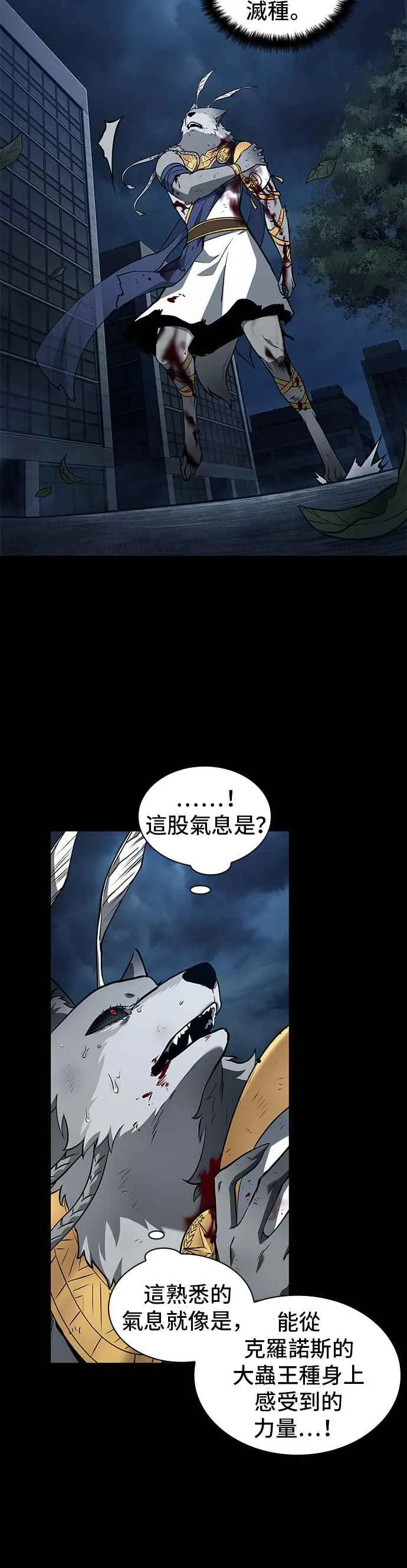 089. Ep.19 奇异点（3） 第12页