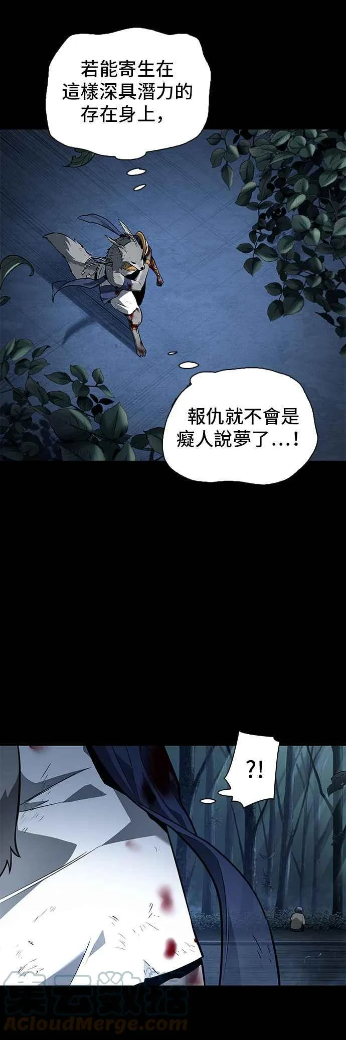 089. Ep.19 奇异点（3） 第13页