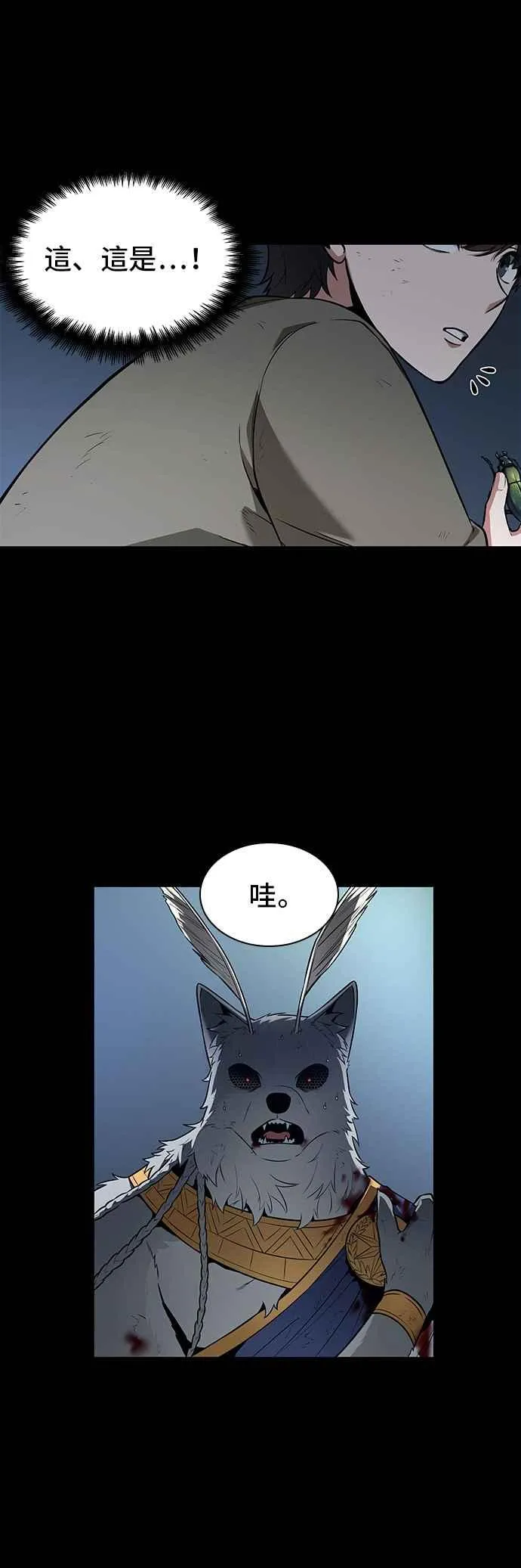 089. Ep.19 奇异点（3） 第14页