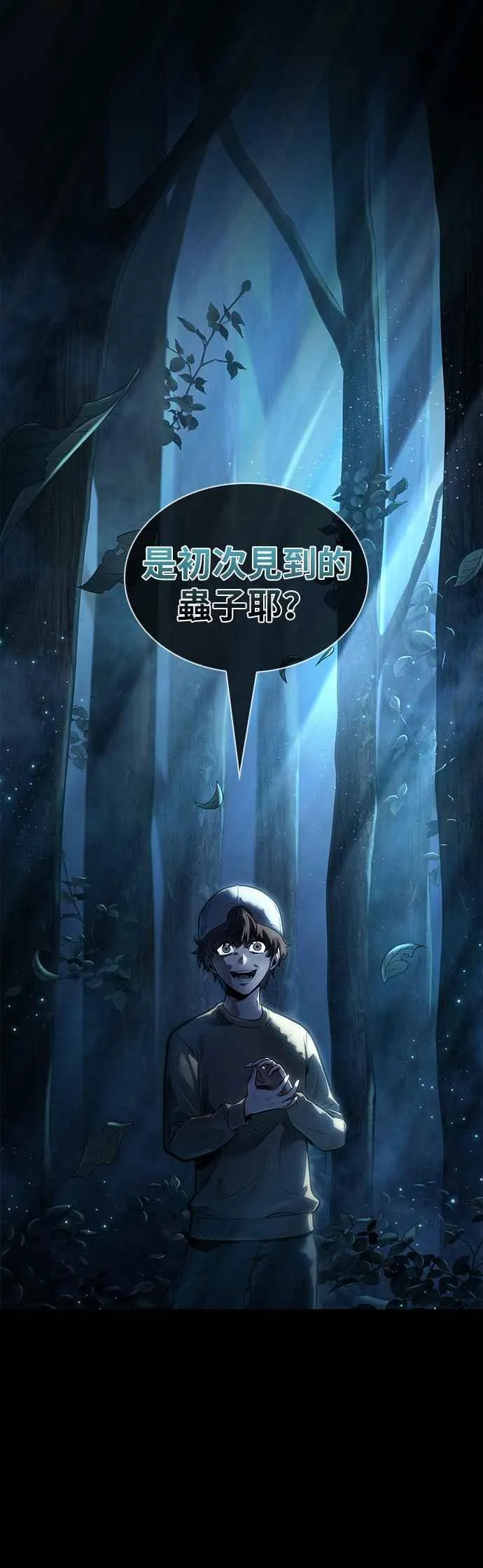 089. Ep.19 奇异点（3） 第15页