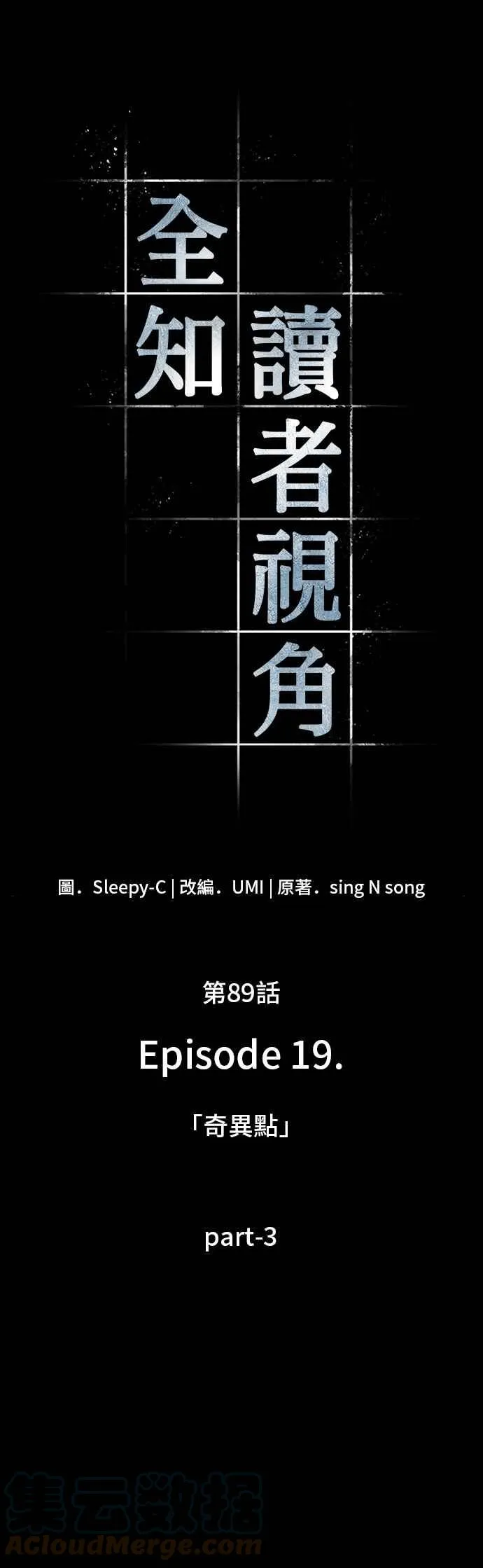 089. Ep.19 奇异点（3） 第16页