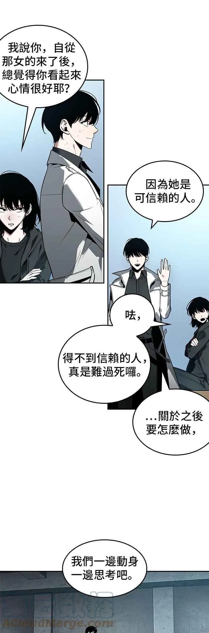 089. Ep.19 奇异点（3） 第25页