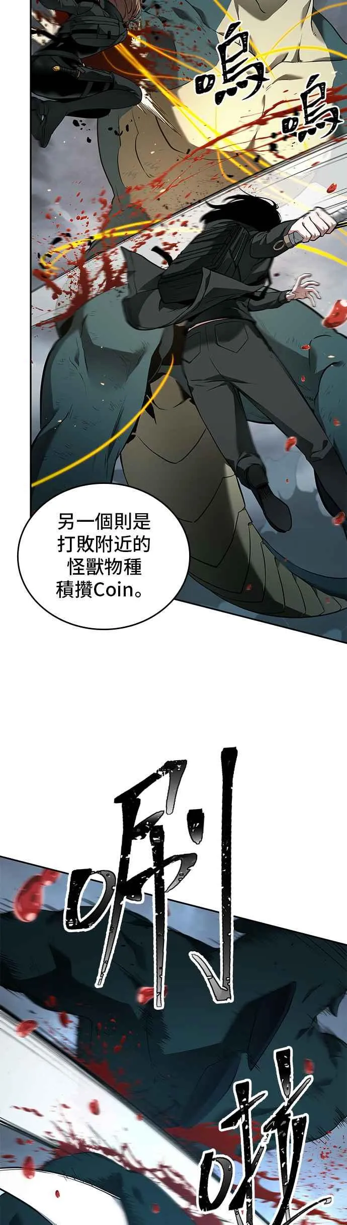 089. Ep.19 奇异点（3） 第29页