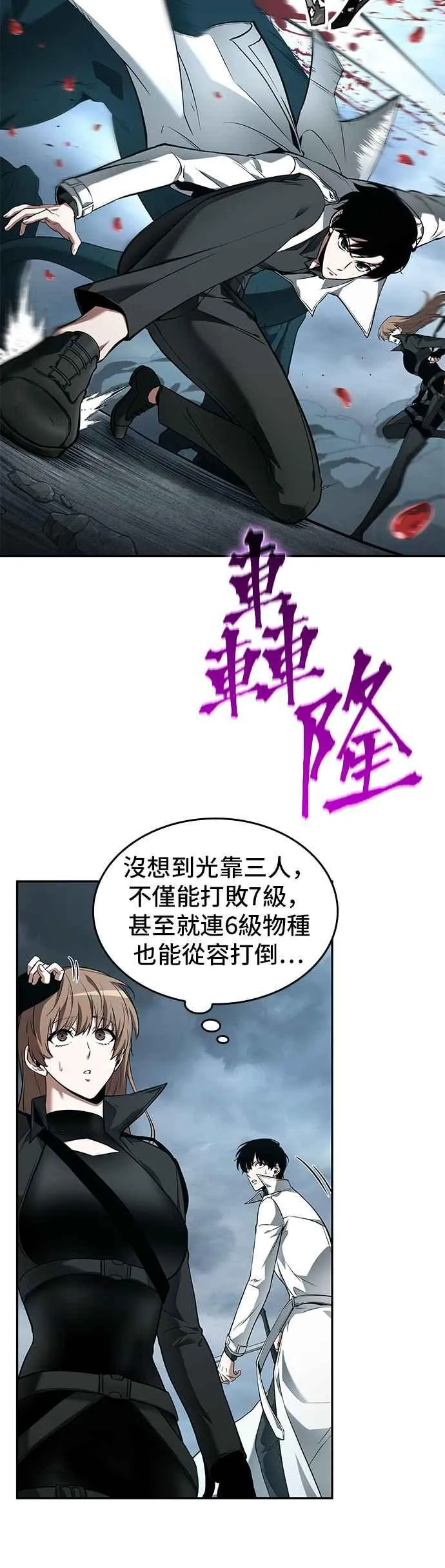 089. Ep.19 奇异点（3） 第30页