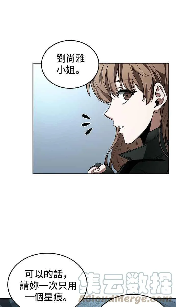 089. Ep.19 奇异点（3） 第31页