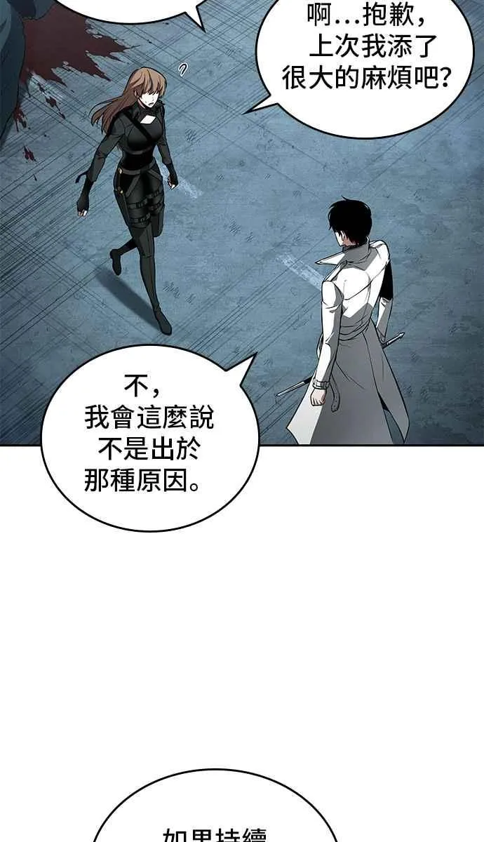 089. Ep.19 奇异点（3） 第32页