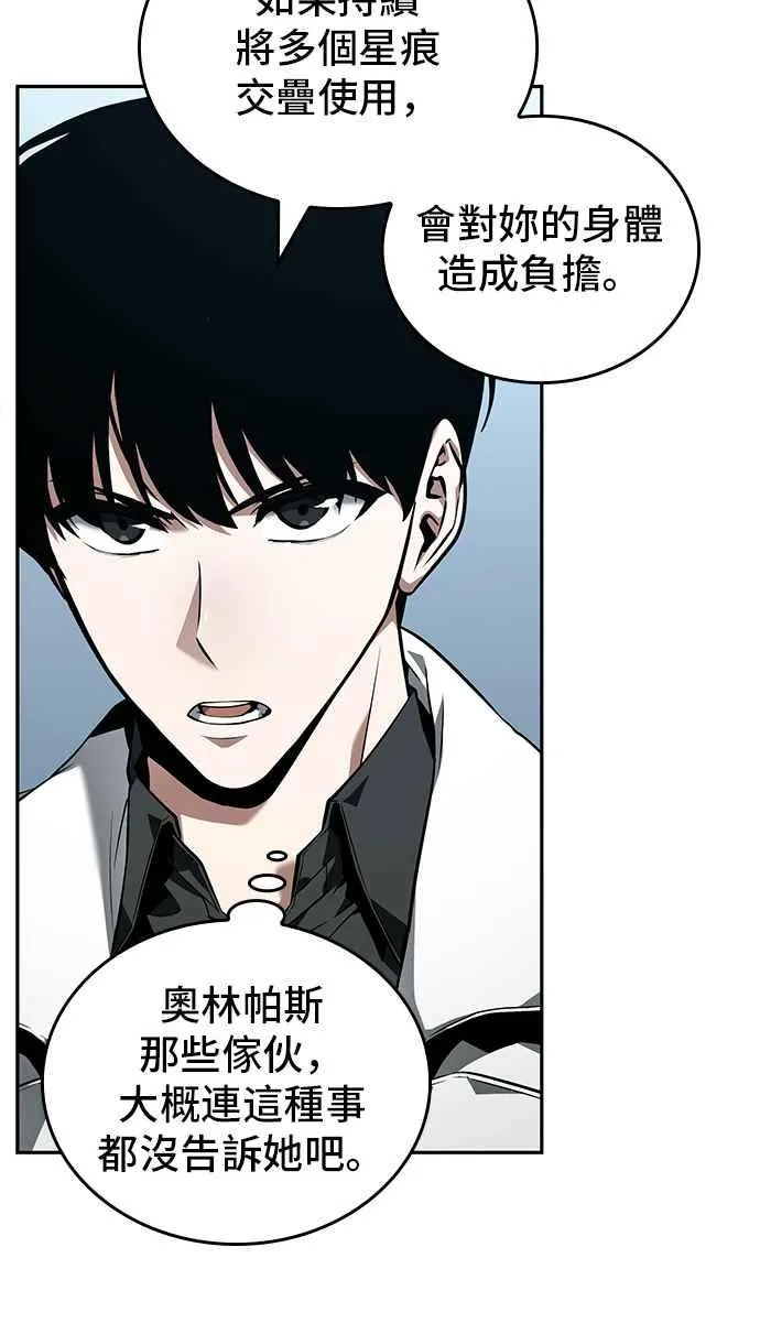 089. Ep.19 奇异点（3） 第33页