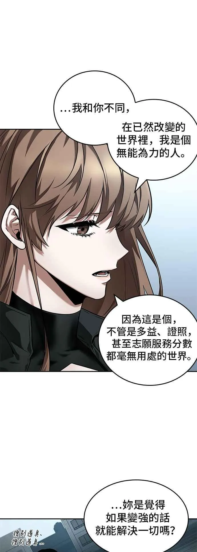 089. Ep.19 奇异点（3） 第36页