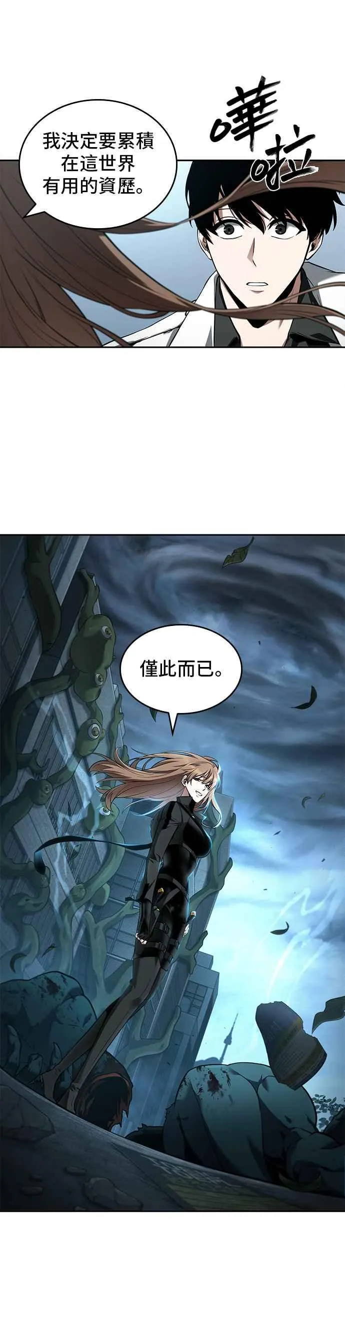 089. Ep.19 奇异点（3） 第38页