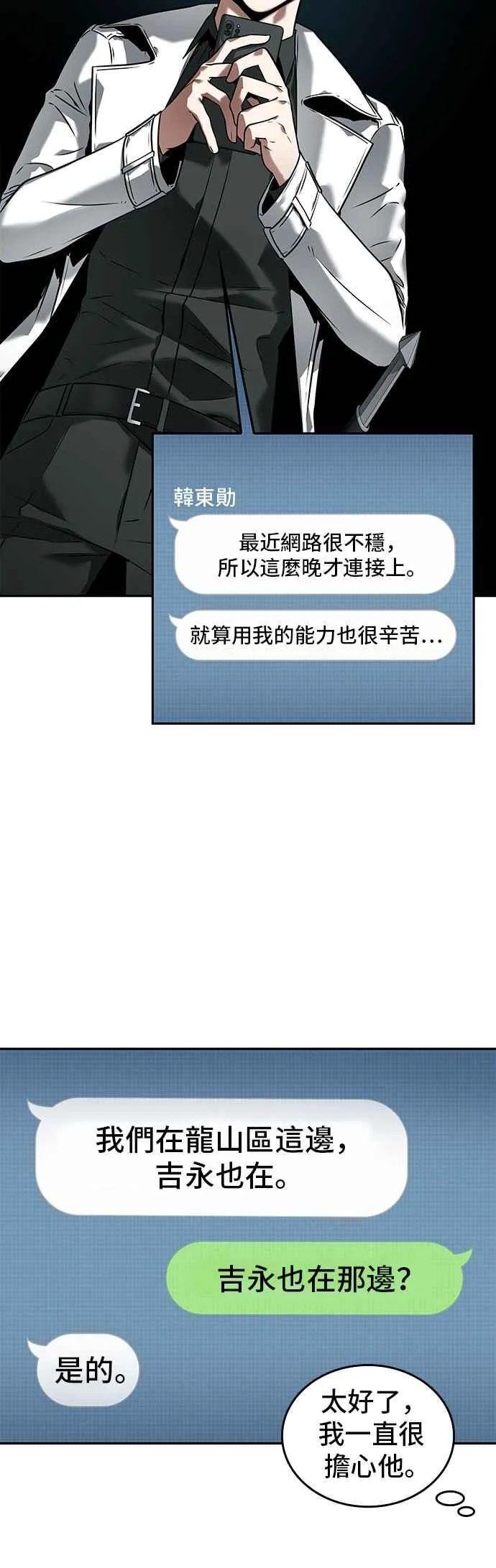 089. Ep.19 奇异点（3） 第41页