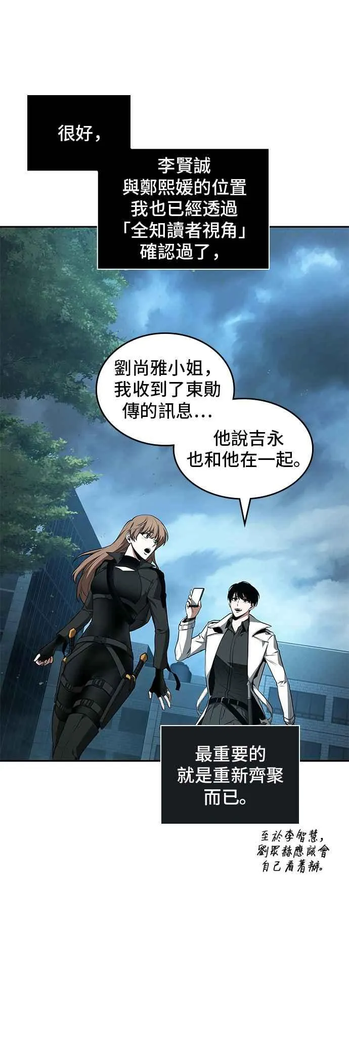 089. Ep.19 奇异点（3） 第42页
