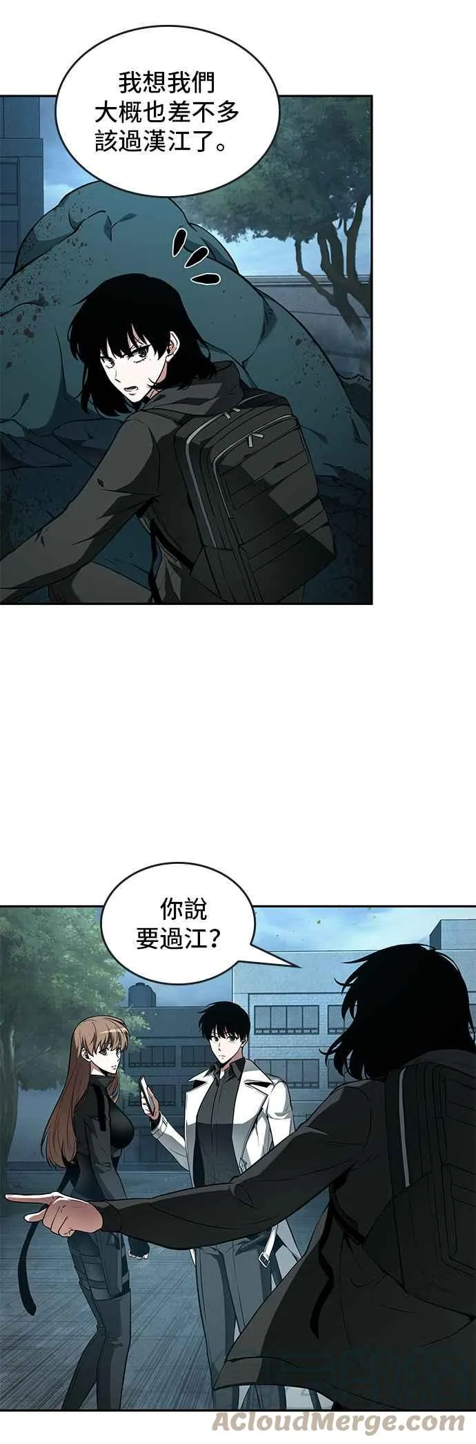 089. Ep.19 奇异点（3） 第43页