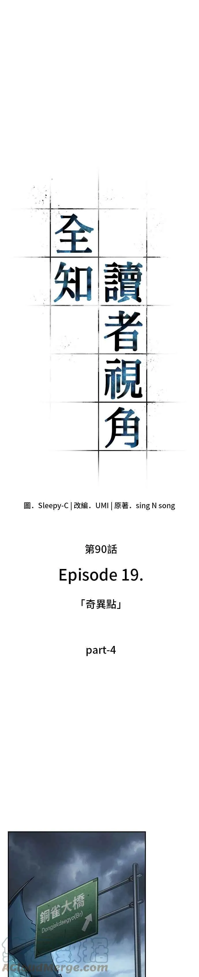 089. Ep.19 奇异点（3） 第46页
