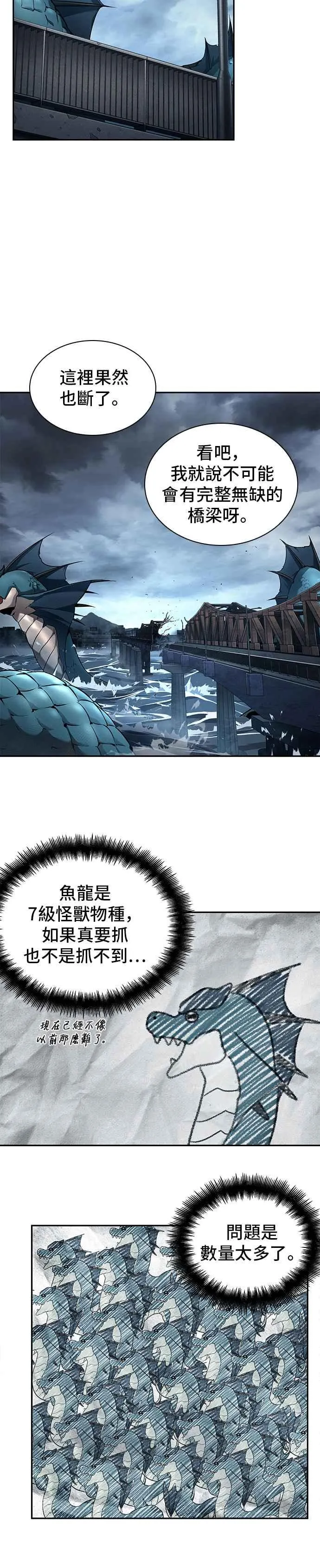 090. Ep.19 奇异点（4） 第2页