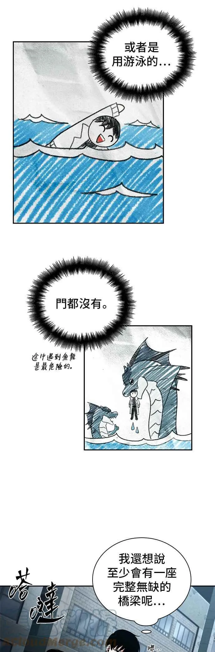 090. Ep.19 奇异点（4） 第3页