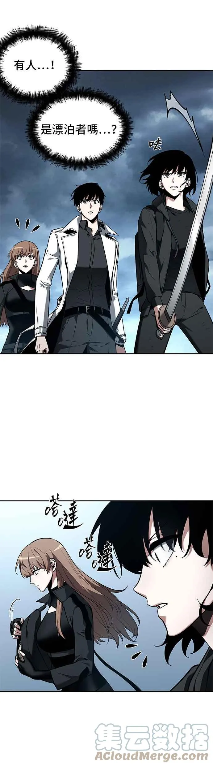090. Ep.19 奇异点（4） 第5页