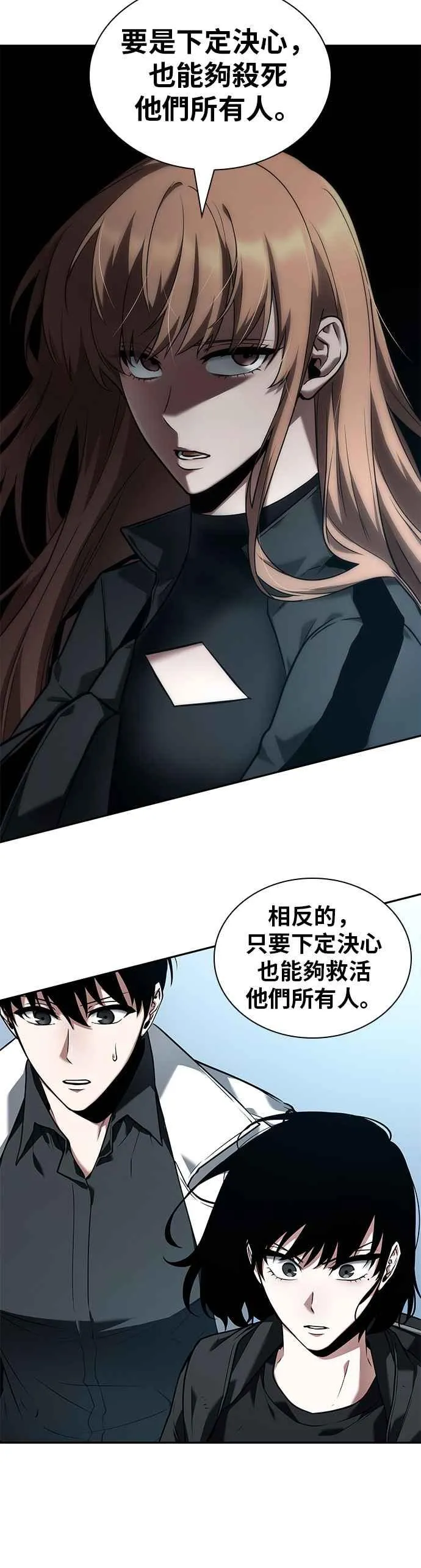 090. Ep.19 奇异点（4） 第8页