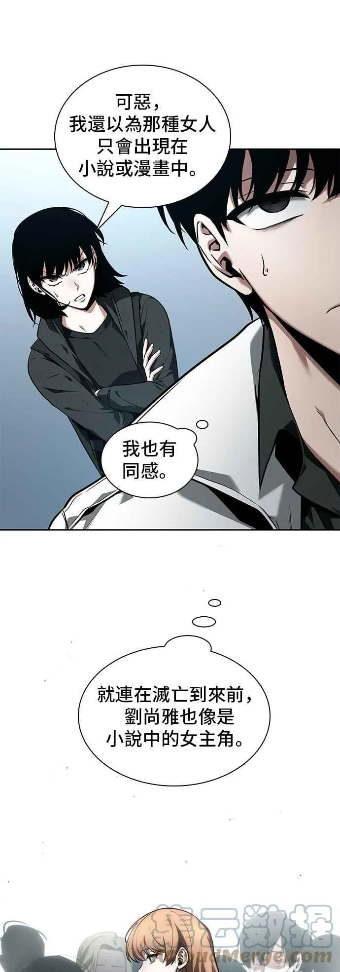 090. Ep.19 奇异点（4） 第11页