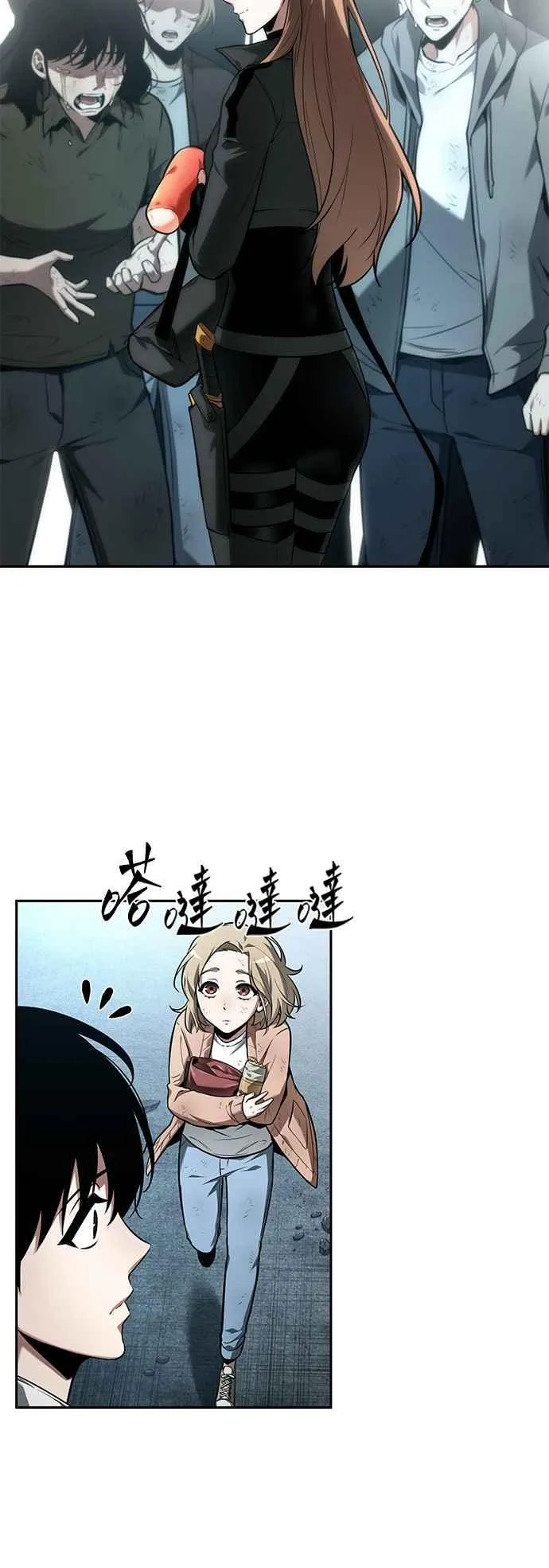 090. Ep.19 奇异点（4） 第12页