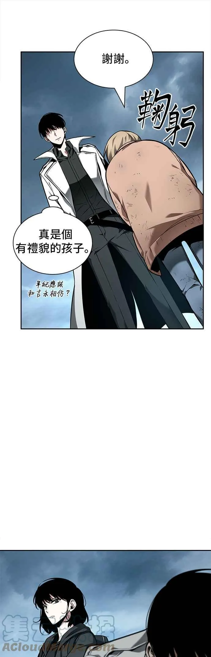 090. Ep.19 奇异点（4） 第13页
