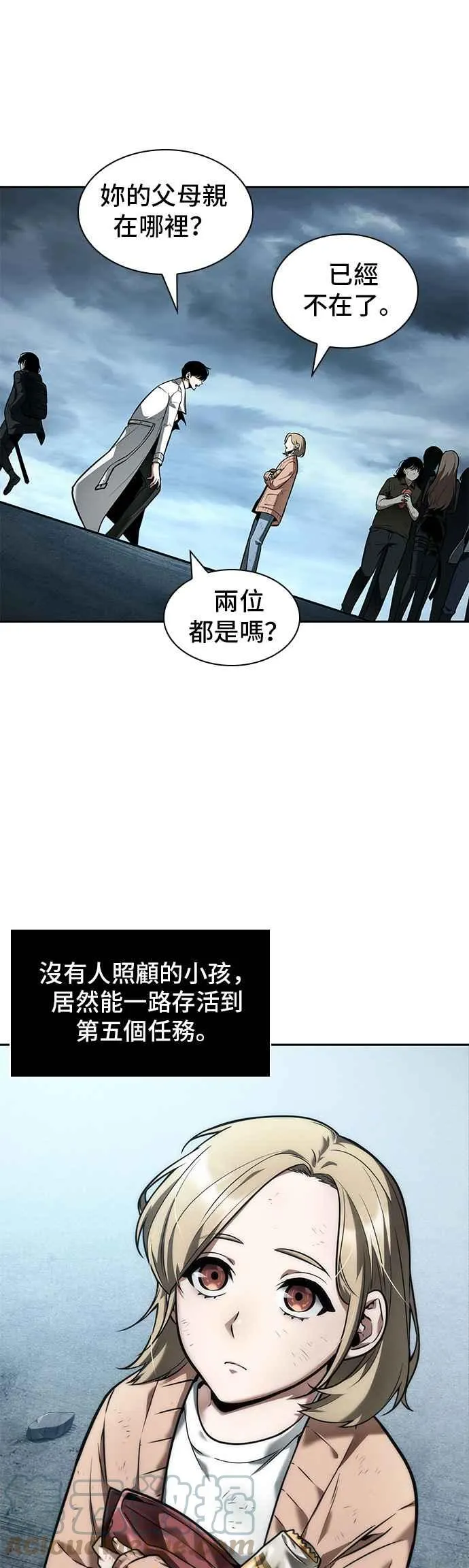 090. Ep.19 奇异点（4） 第15页