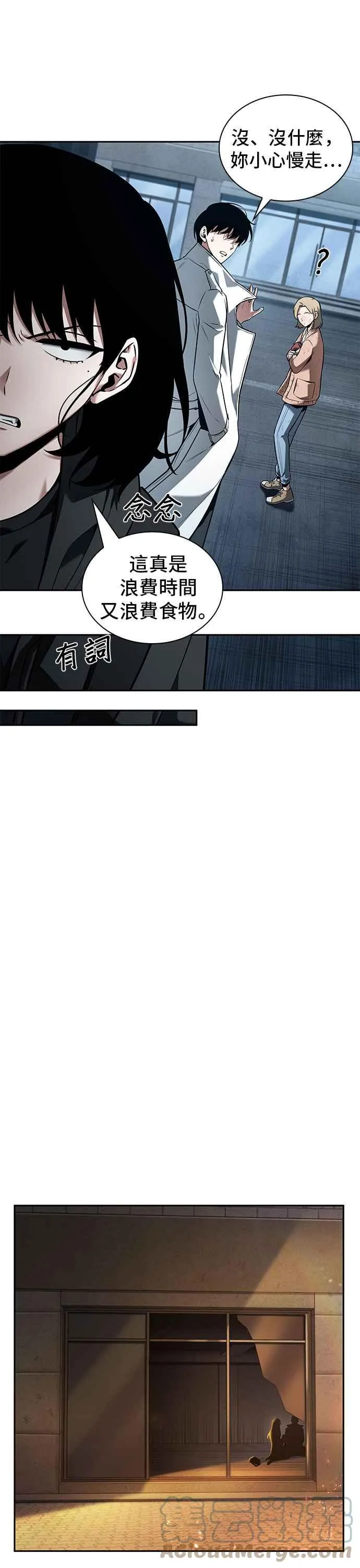 090. Ep.19 奇异点（4） 第19页