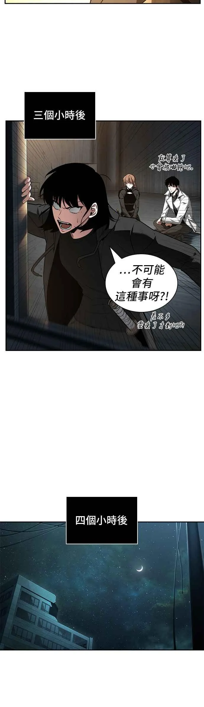 090. Ep.19 奇异点（4） 第22页