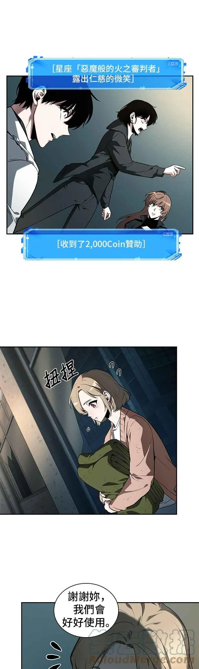 090. Ep.19 奇异点（4） 第25页