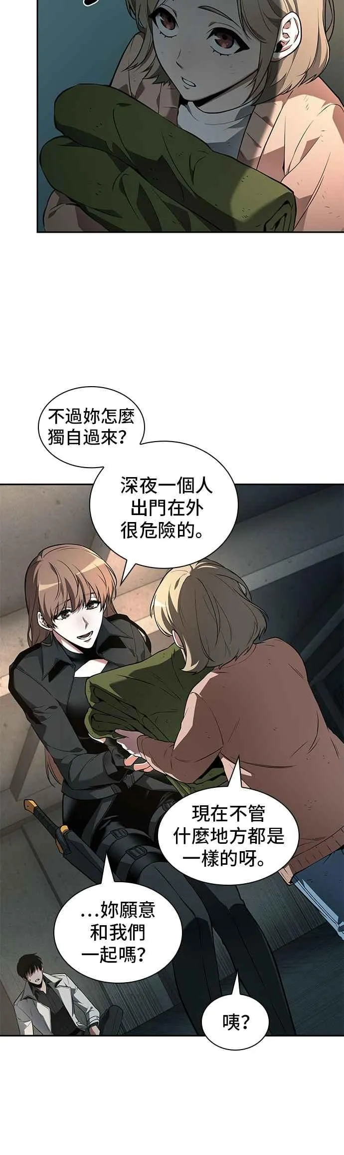 090. Ep.19 奇异点（4） 第26页
