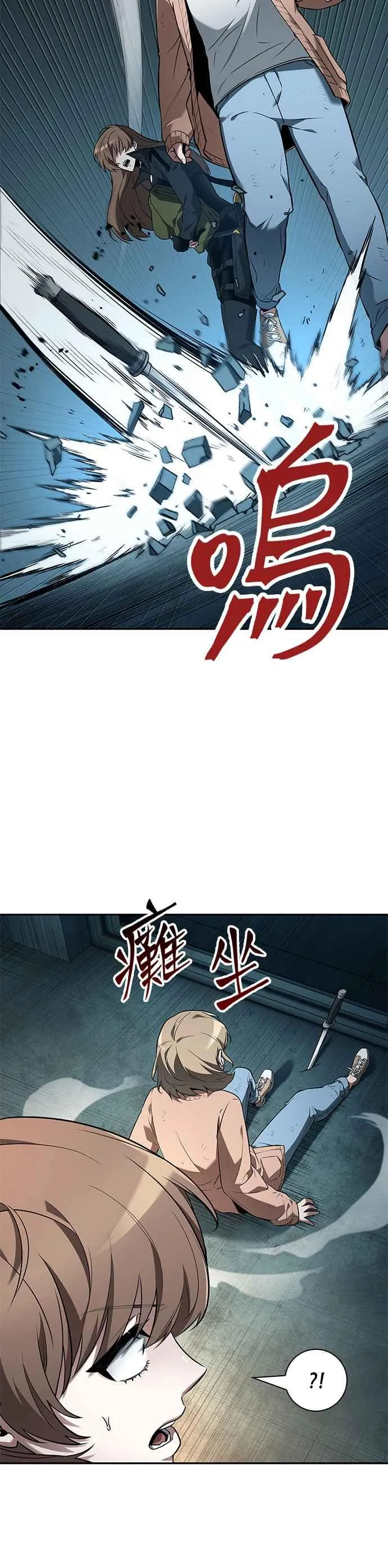 090. Ep.19 奇异点（4） 第28页