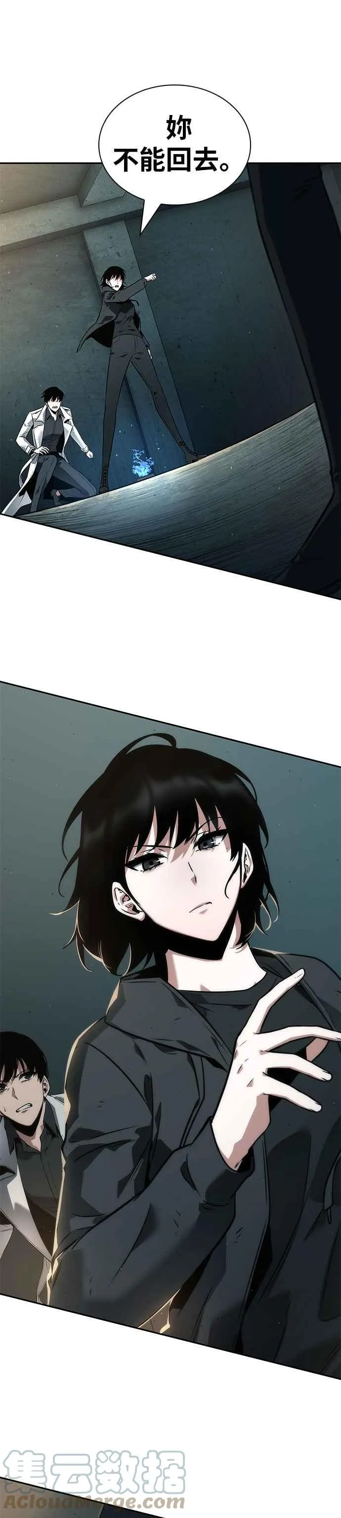 090. Ep.19 奇异点（4） 第29页