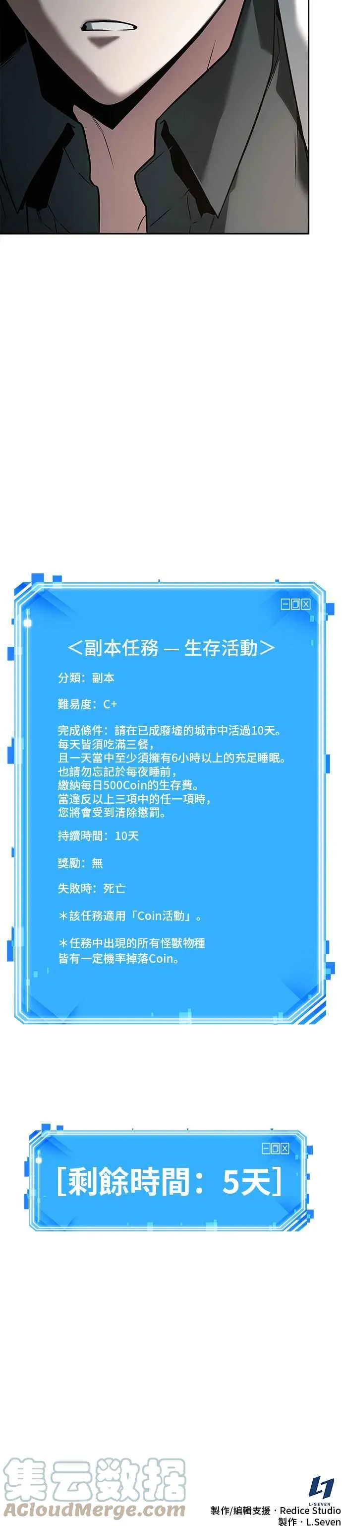 090. Ep.19 奇异点（4） 第31页