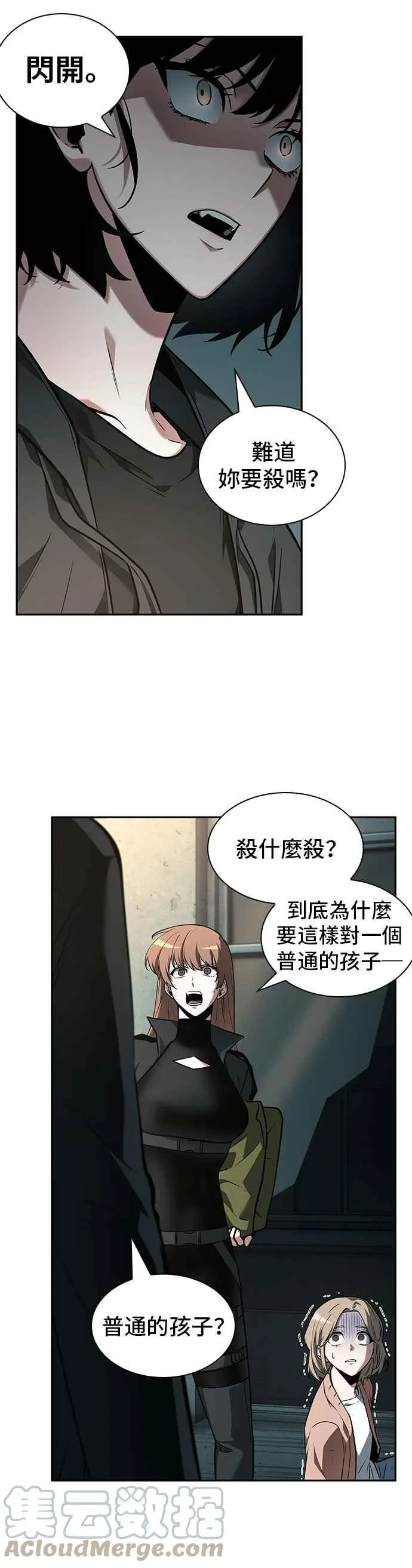 091. Ep.19 奇异点（5） 第4页