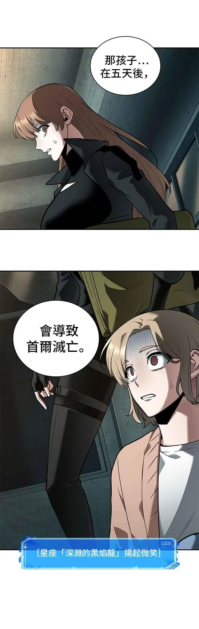 091. Ep.19 奇异点（5） 第6页