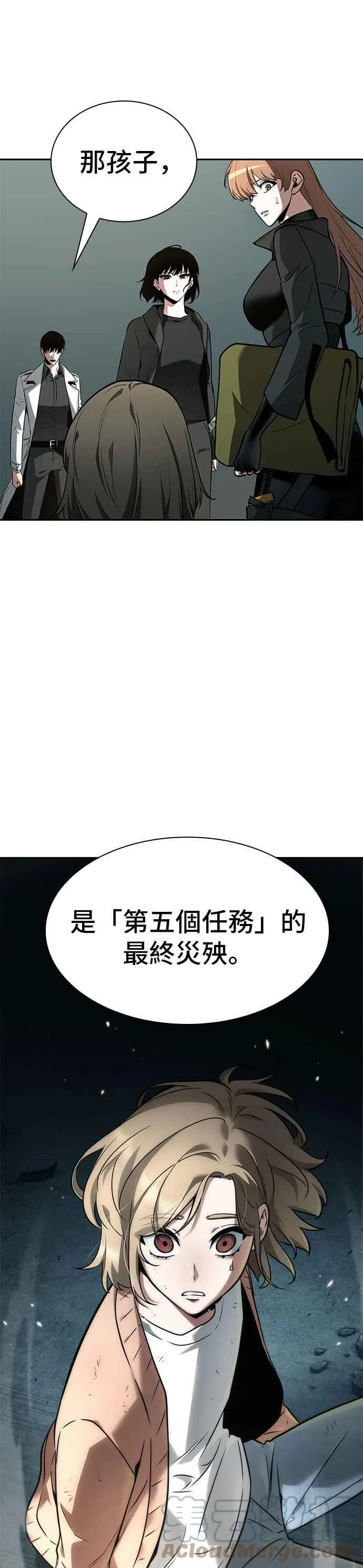 091. Ep.19 奇异点（5） 第7页
