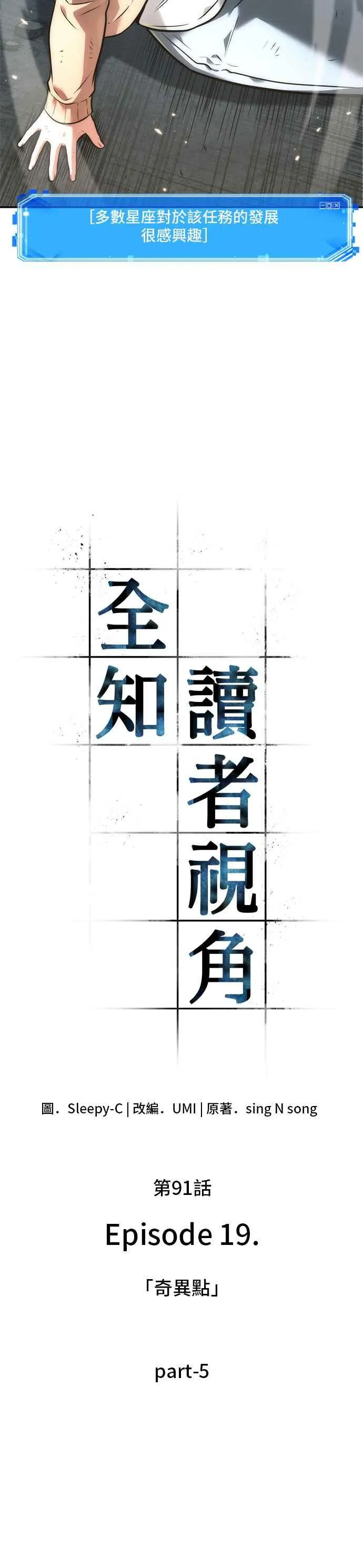 091. Ep.19 奇异点（5） 第8页