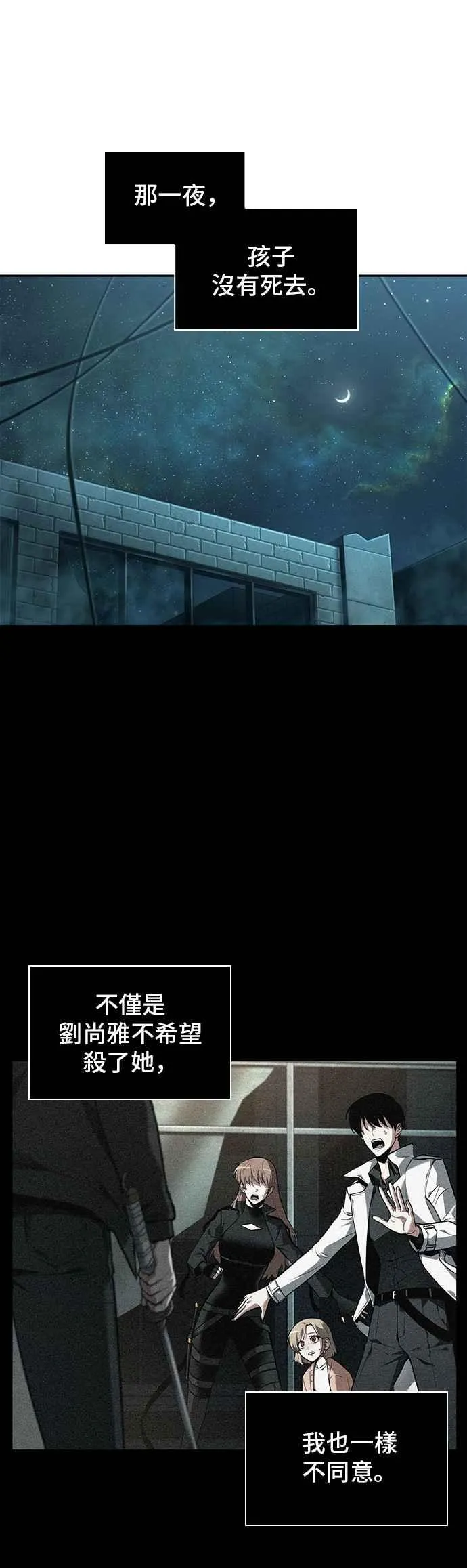 091. Ep.19 奇异点（5） 第9页