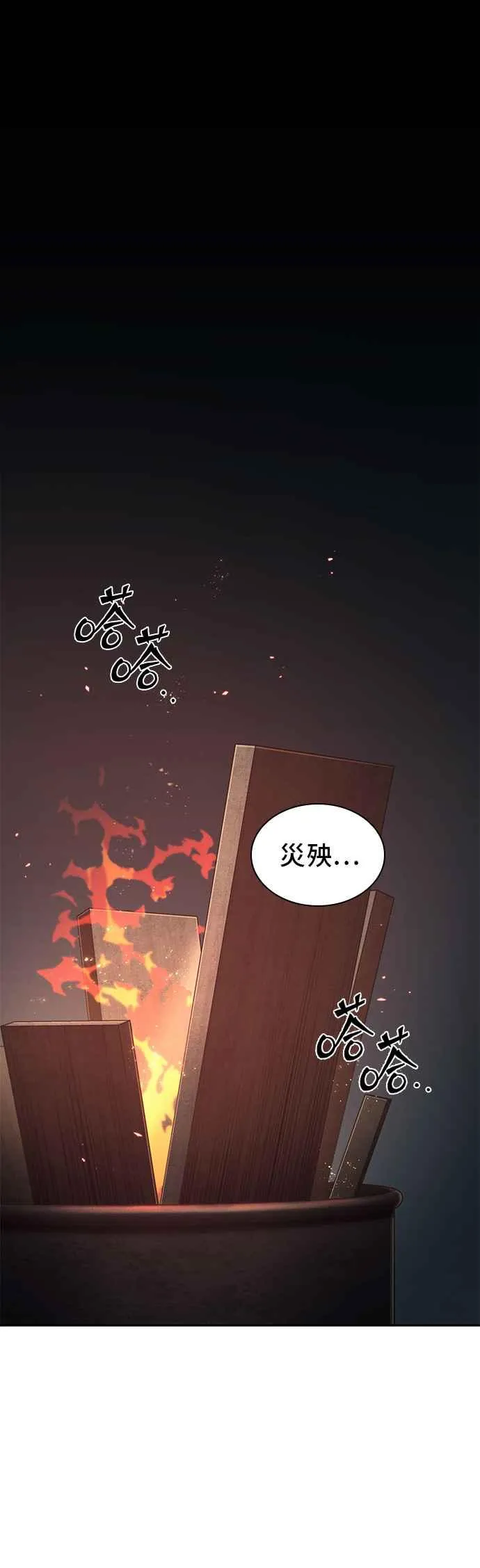 091. Ep.19 奇异点（5） 第12页