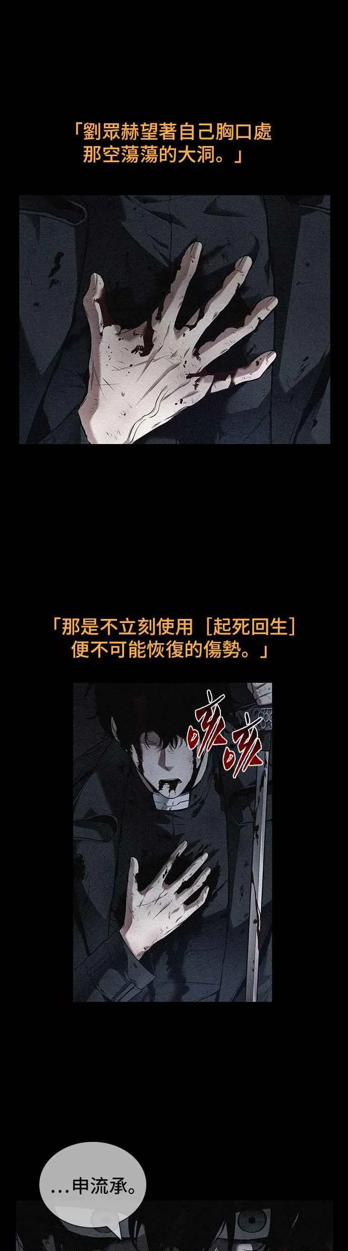 091. Ep.19 奇异点（5） 第17页