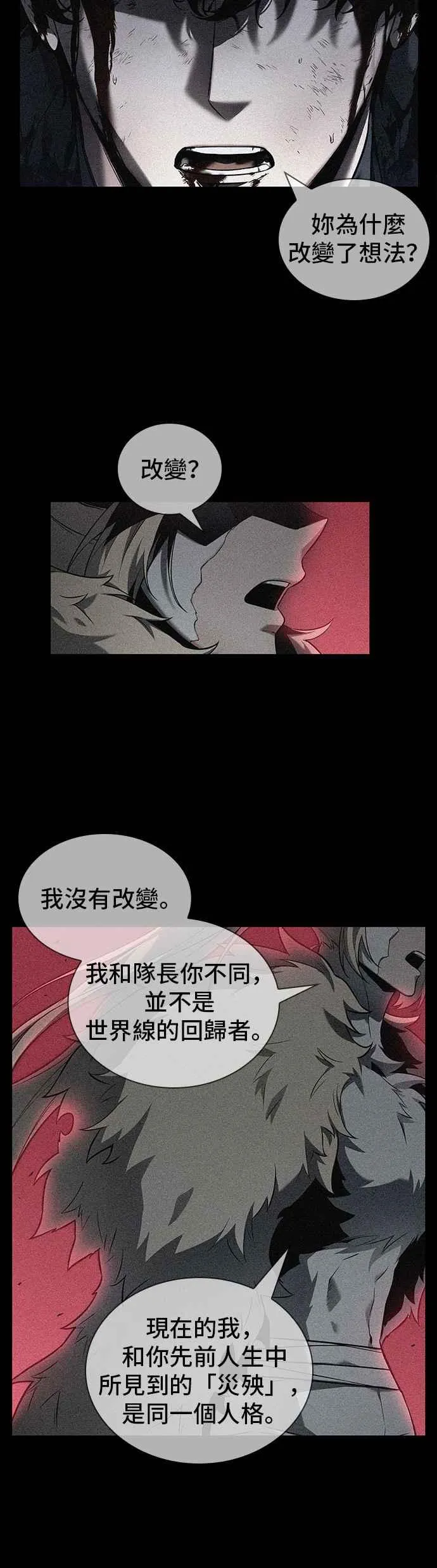 091. Ep.19 奇异点（5） 第18页