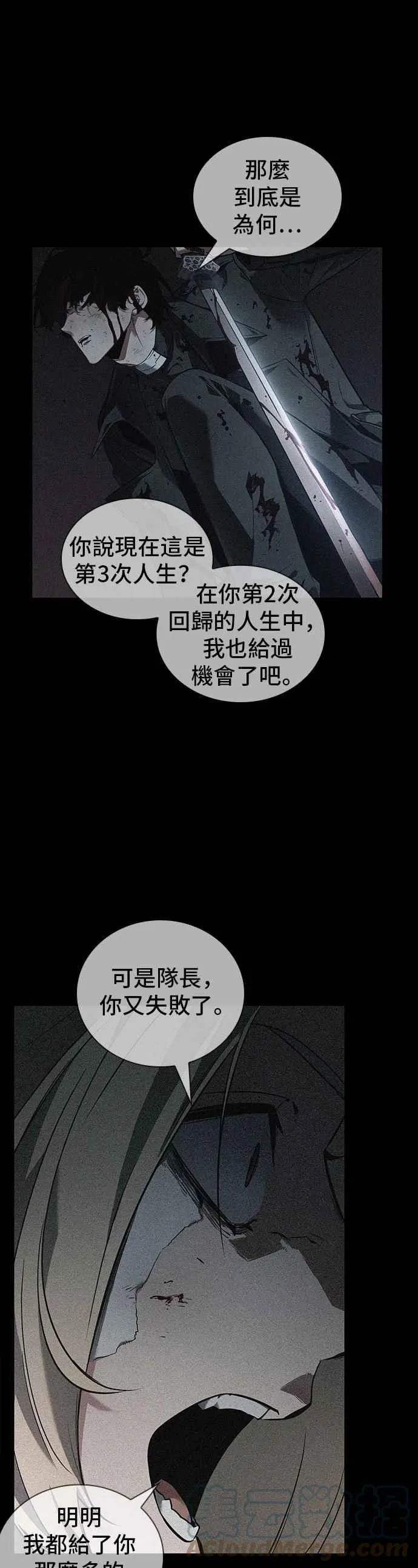 091. Ep.19 奇异点（5） 第19页