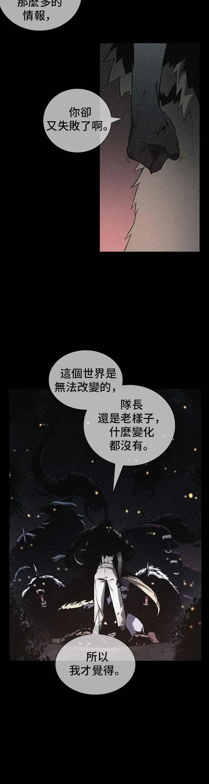 091. Ep.19 奇异点（5） 第20页