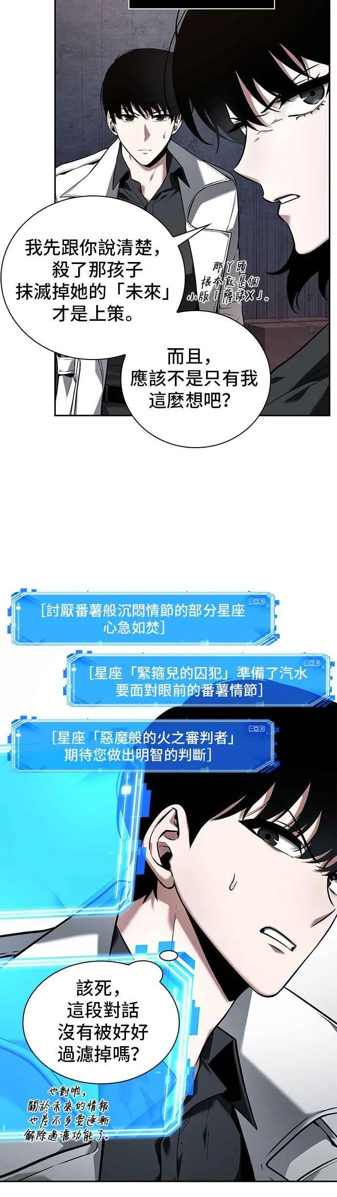 091. Ep.19 奇异点（5） 第24页
