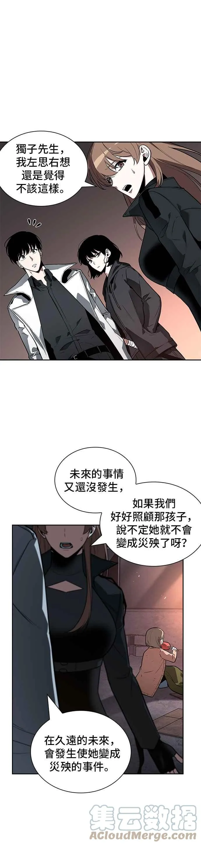 091. Ep.19 奇异点（5） 第25页