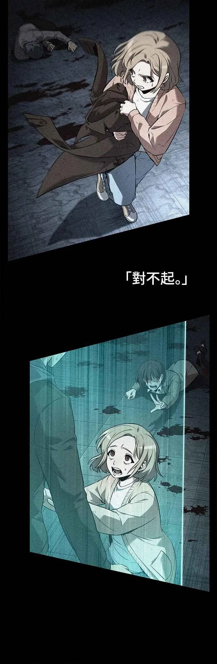 091. Ep.19 奇异点（5） 第32页