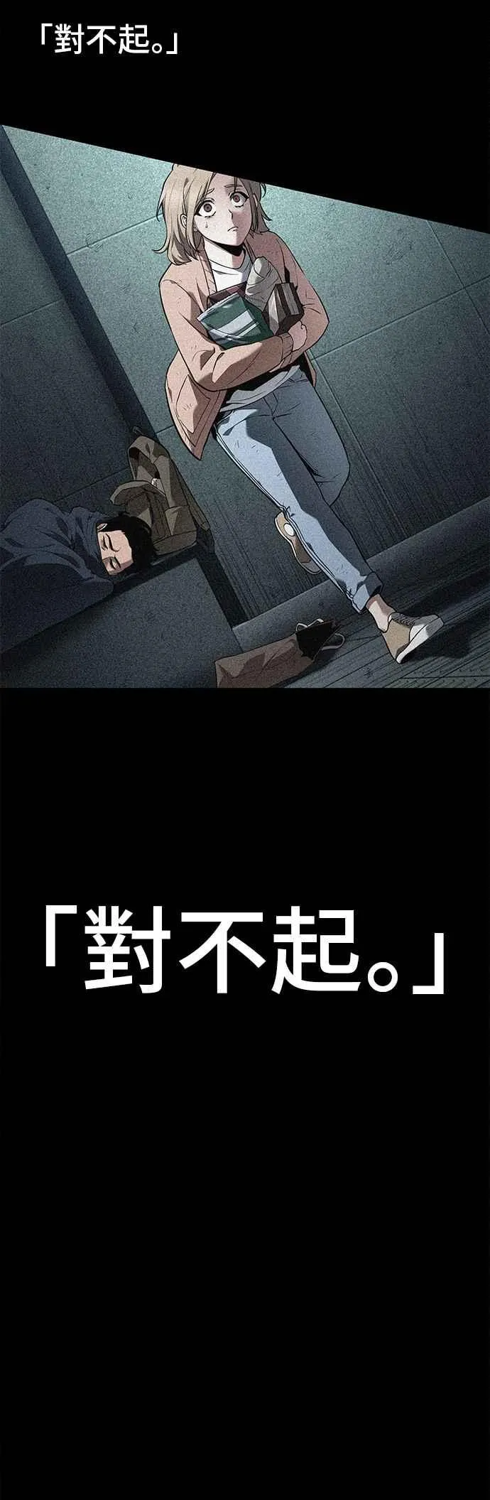 091. Ep.19 奇异点（5） 第33页