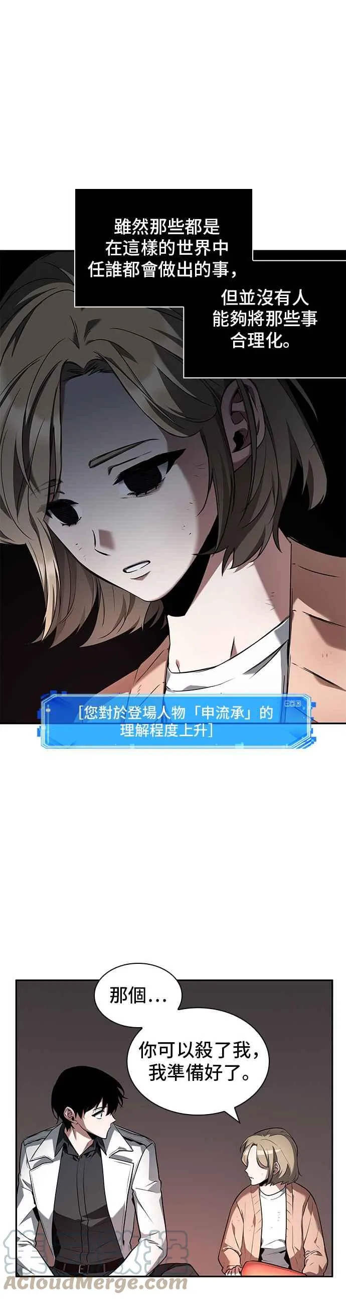 091. Ep.19 奇异点（5） 第37页